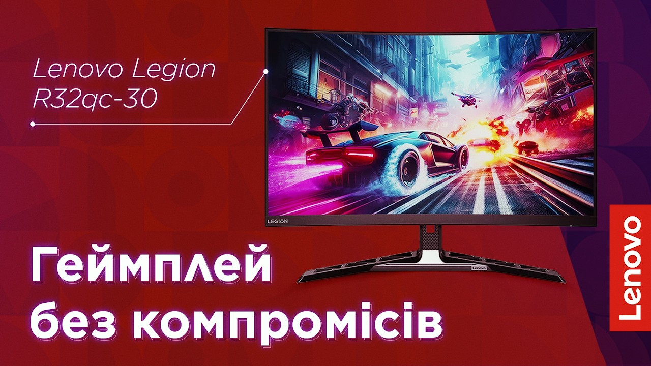 Lenovo Legion R32qc-30 — прорив у світі ігрових моніторів