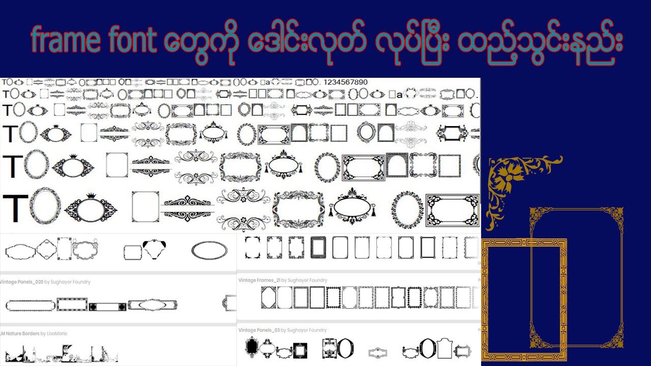 frame font ေတြကို အလြယ္တကူ ေဒါင္းၿပီး ထည္႔သြင္းနည္း
