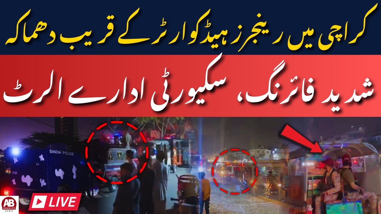 🔴LIVE | Karachi Security : Police Investigate Incident Near Gulistan-e-Johar Block 6 | AB News