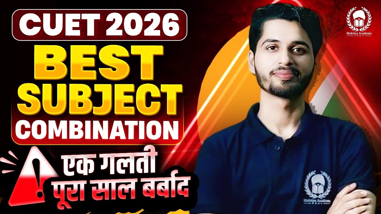 🎯 CUET 2026: Best Subject Combination for Top Courses 📚 | CUET 2026 Preparation 📝 | Vaibhav Sir