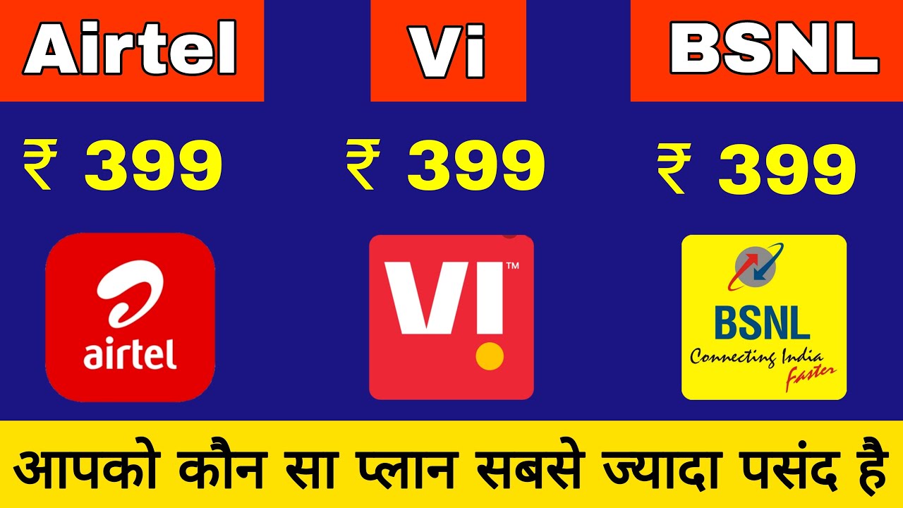 Airtel 399 Vi 399 and Bsnl 399 plan details || Airtel vs Vi vs Bsnl