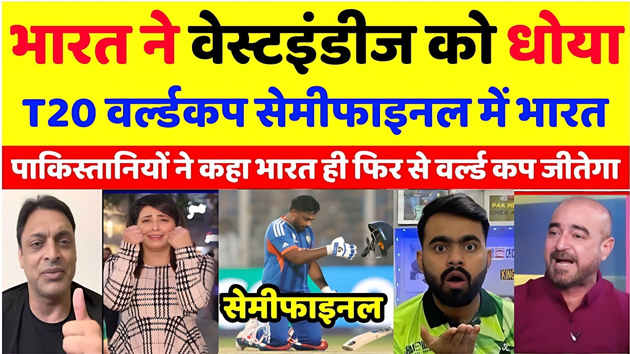 Pak media Crying 😭 भारत सेमीफाइनल में पहुंचा देख पाक मीडिया बौखलया