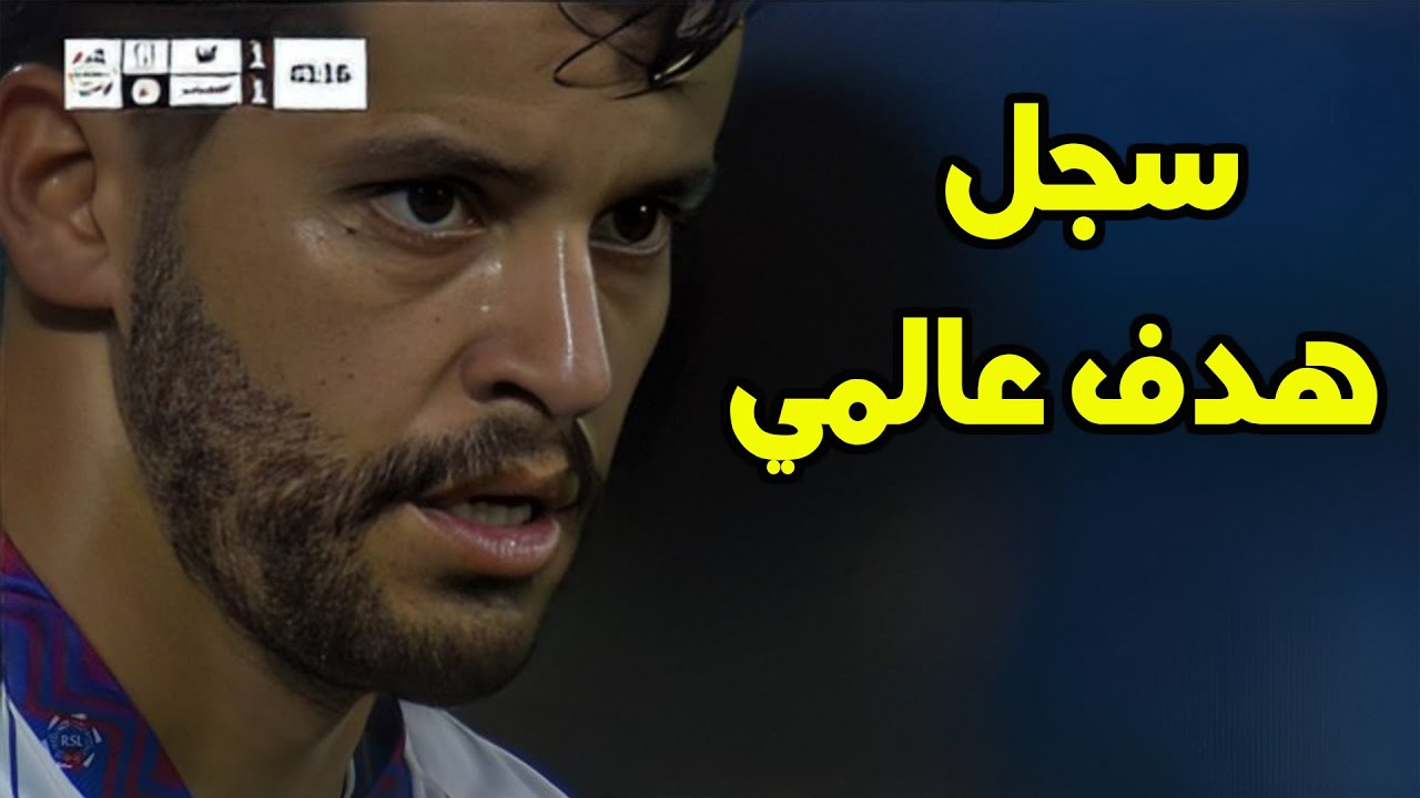 شاهد أداء سعد بقير ضد الشباب السعودي فريق المغربي سايس🔥سعد تألق سجل هدف عالمي وقدم أسيست هدف الفوز 😱
