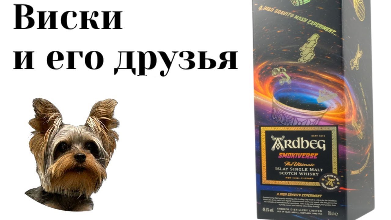 Ardbeg Smokiverse Ardbeg Day 2025