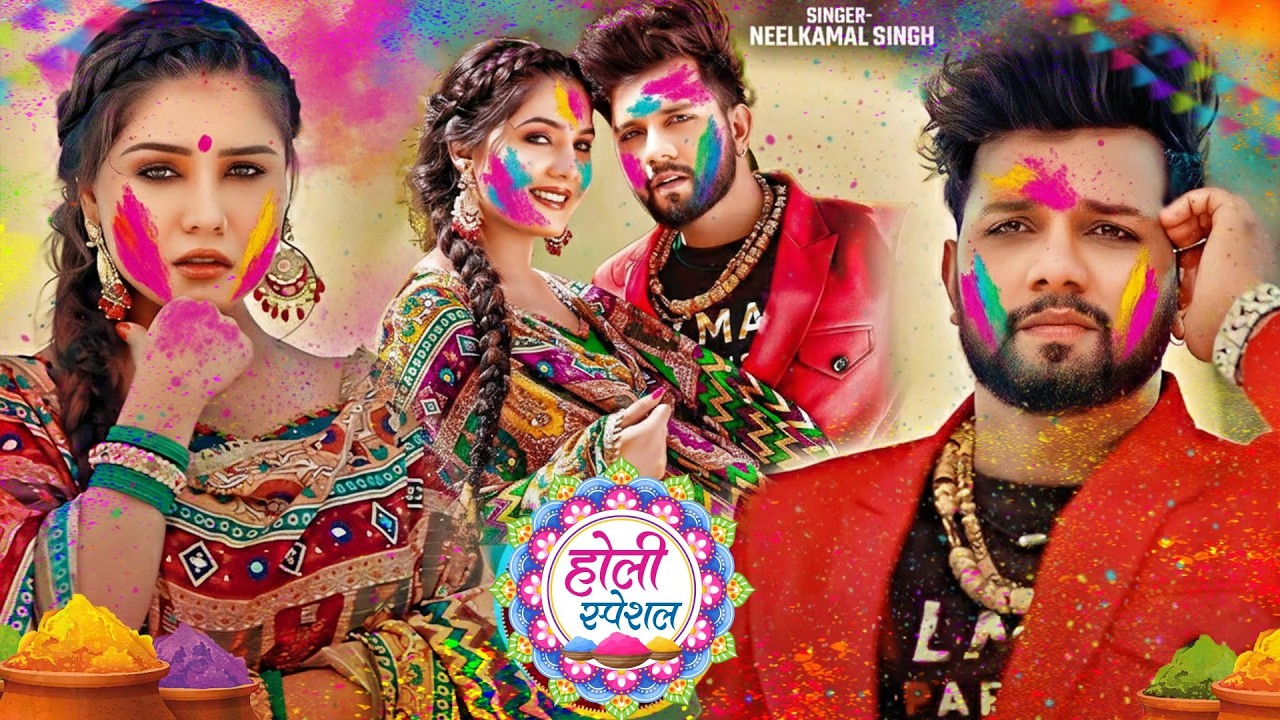 #नीलकमल सिंह | #होली Blast | देवर भौजी का दमदार होली गीत | @NeelkamalSingh | New Holi Hit Song 2026