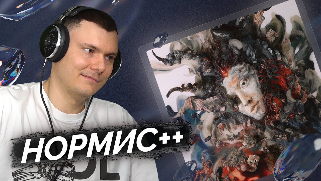 FENDIGLOCK, OG Buda - Нормис | Реакция и разбор