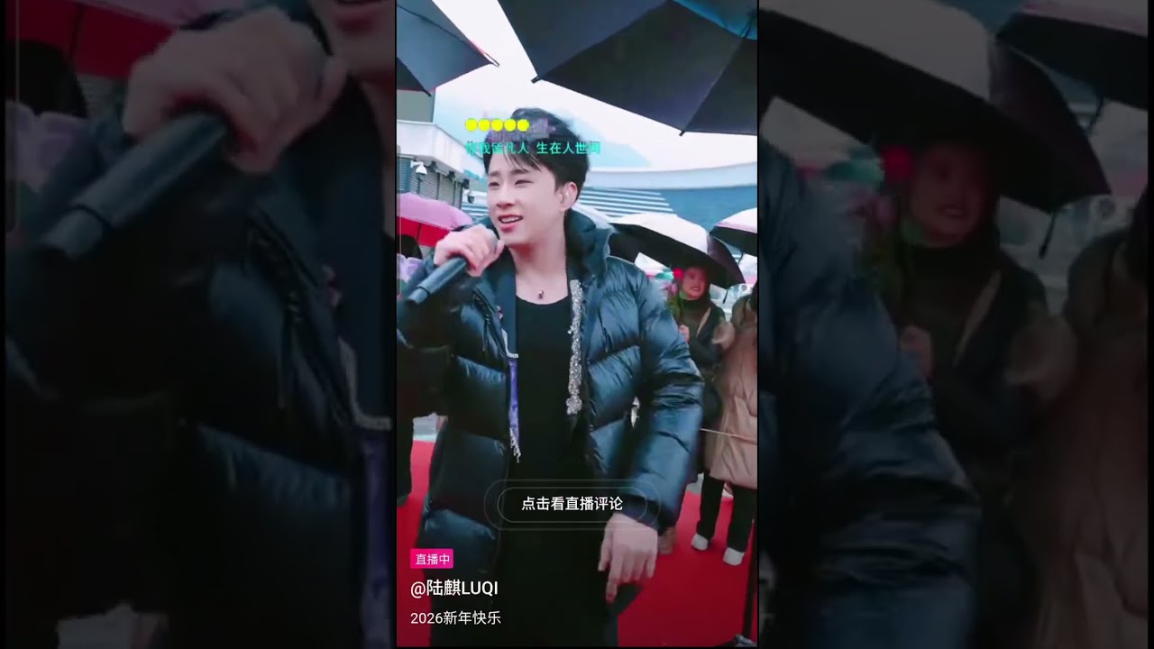奉节站 04.01.2026(part#1)~#陆麒