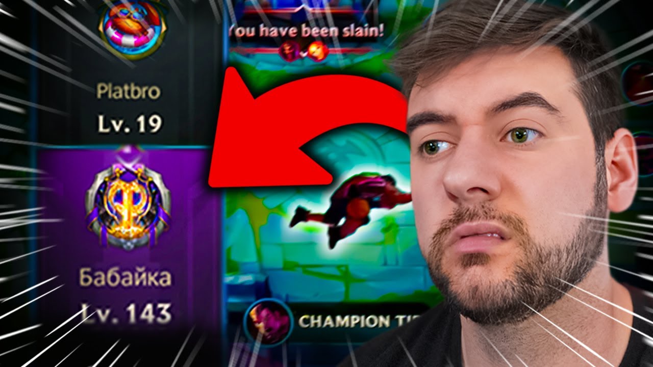 Почему рейтинговый подбор игроков в Wild Rift такой неэффективный?