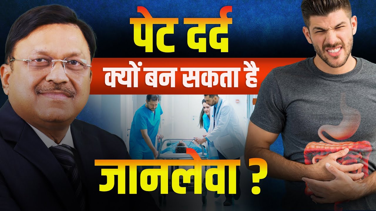 पेट दर्द के पीछे छिपे हैं ये 8 खतरनाक कारण! | Abdominal Pain | Dr. Bimal Chhajer | SAAOL