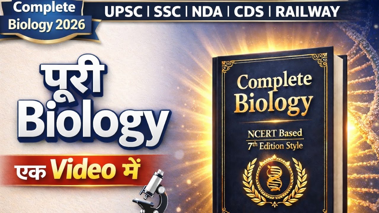 Biology One Shot: 1 Video में पूरी Biology खतम! 🔥 | NDA, SSC, Railway, UP SI