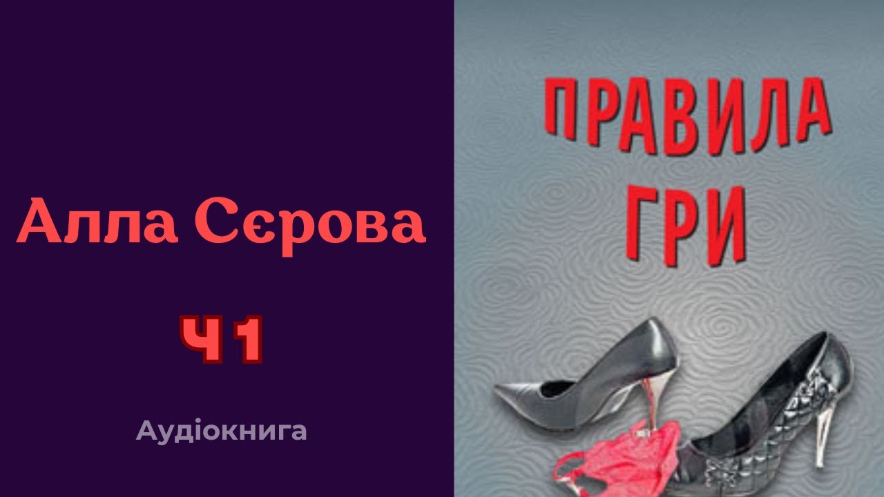 Алла Сєрова 
