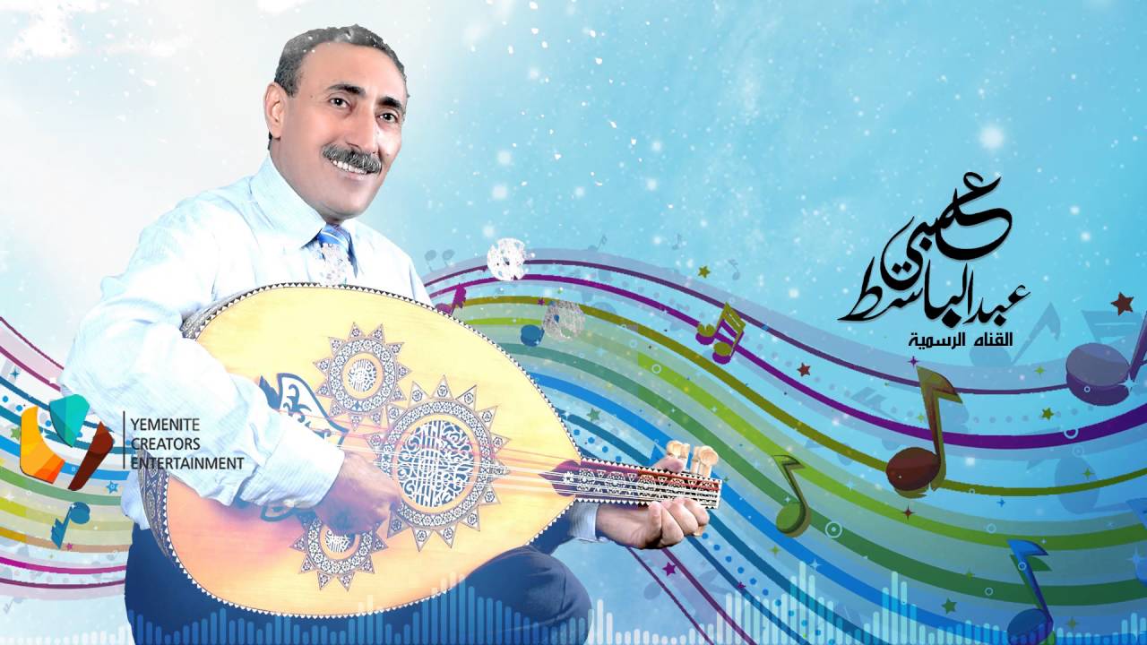 وافاتش الخد l عبدالباسط عبسي