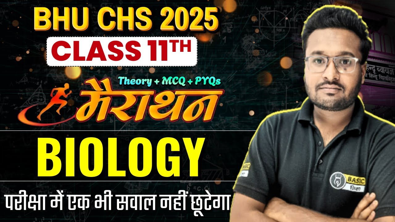 BHU CHS 11th Biology Marathon | Chemistry Complete One Shot  Revision | BHU CHS 11th Entrance 2025