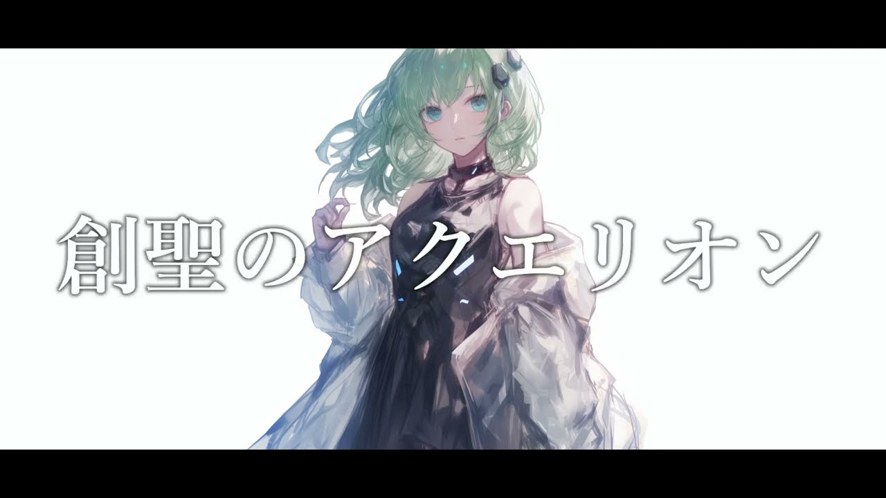 【COVER】創聖のアクエリオン / AKINO covered by GUMI (Megpoid・メグッポイド) 【Synthesizer V AI 】
