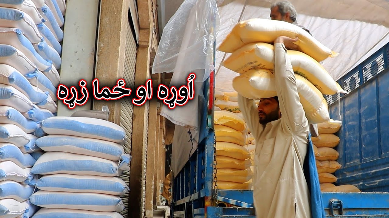 Aam Olas: Ep # (2014) | اُوړه او ځما زړه