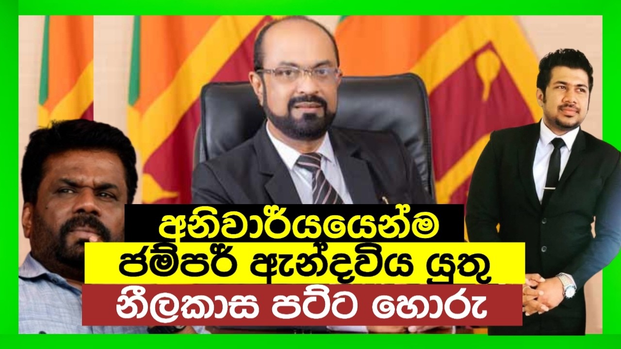 හොරුන්ගෙත් හොරු කම්බ හොරු | Pramith Ganearachchi Talks | Ep 240