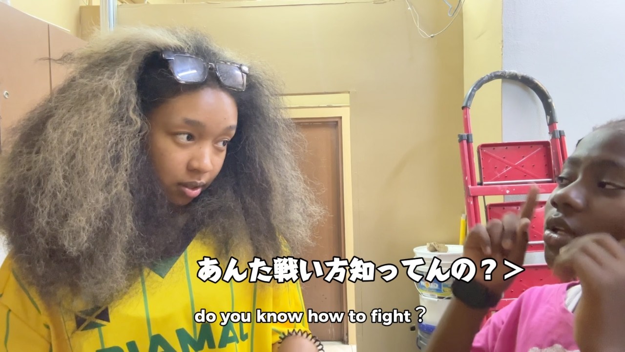 ジャマイカで戦い方を教えてもらった日