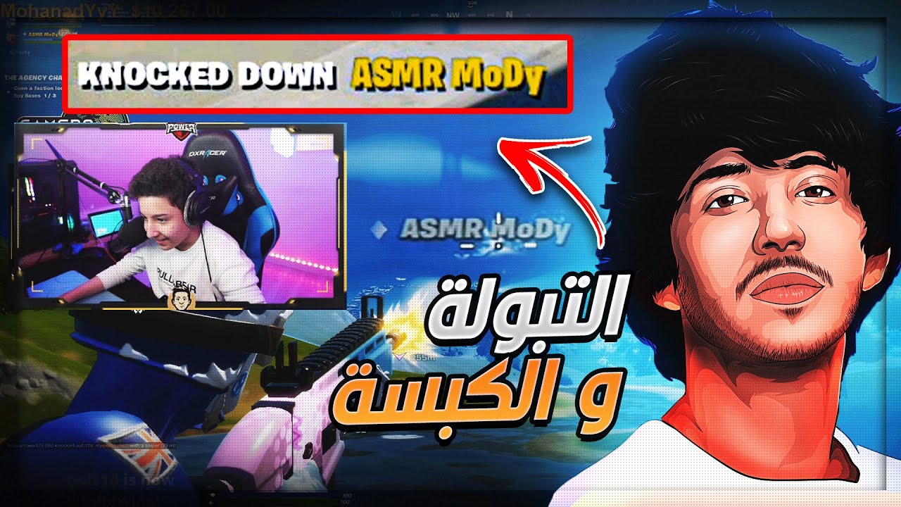 فورتنايت | كيف ترفع ضغط مودي بفورت 😭😂 (كبسة vs تبولة 🔥)