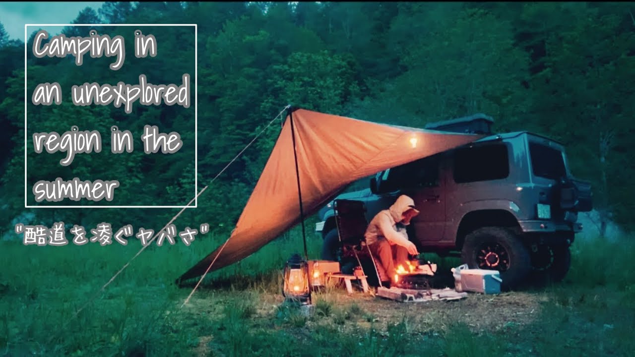 【ジムニー】危険すぎる秘境キャンプ場？険しい林道の旅 solo camp ASMR relax unexploredregion kcar jimny