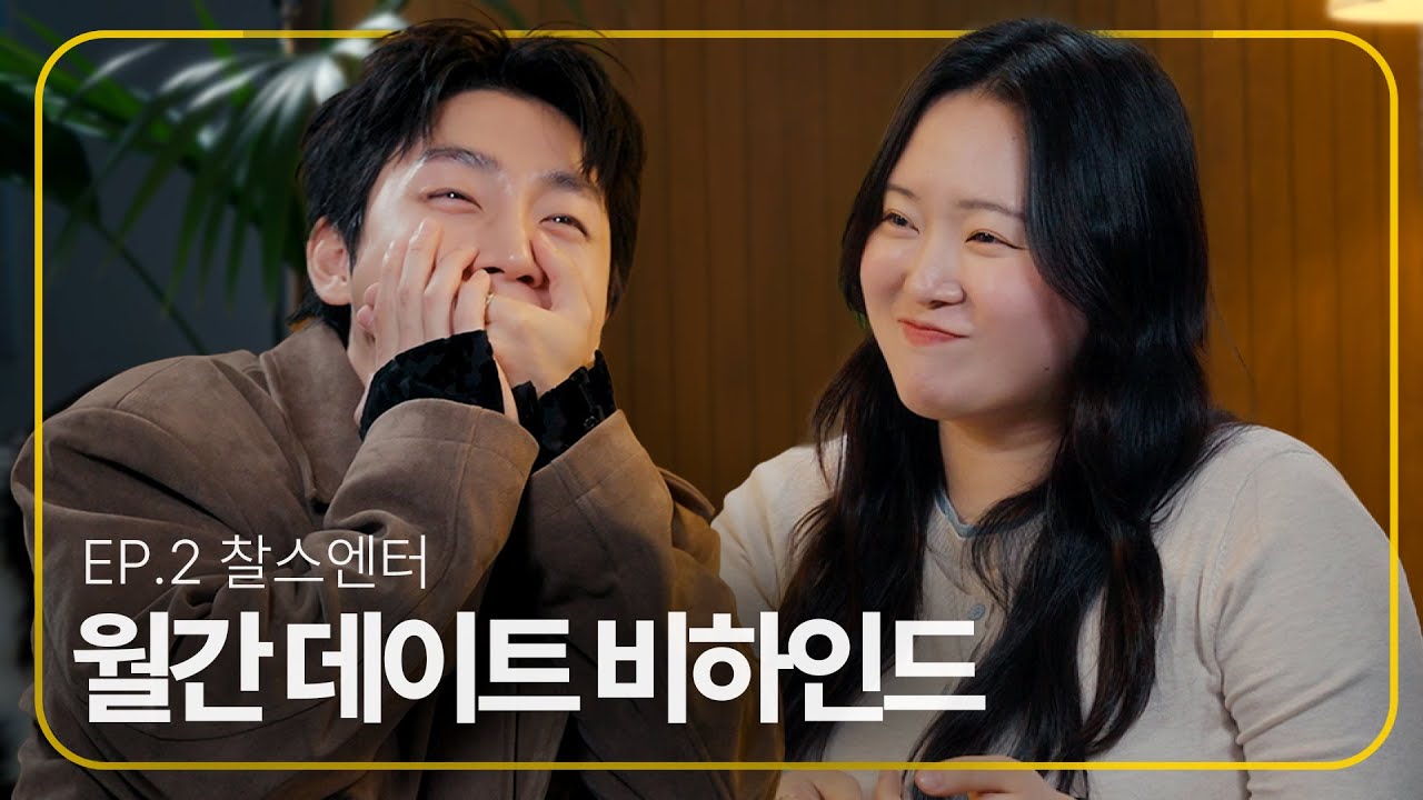 [SUB] 찰스엔터에게 공개 연애할 것인지 묻다ㅣ먼사이라디오 EP.2 찰스엔터