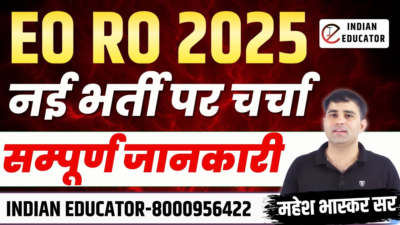 EO RO 2026  || GENERAL DISCUSSION by mahesh bhaskar sir || Indian educator