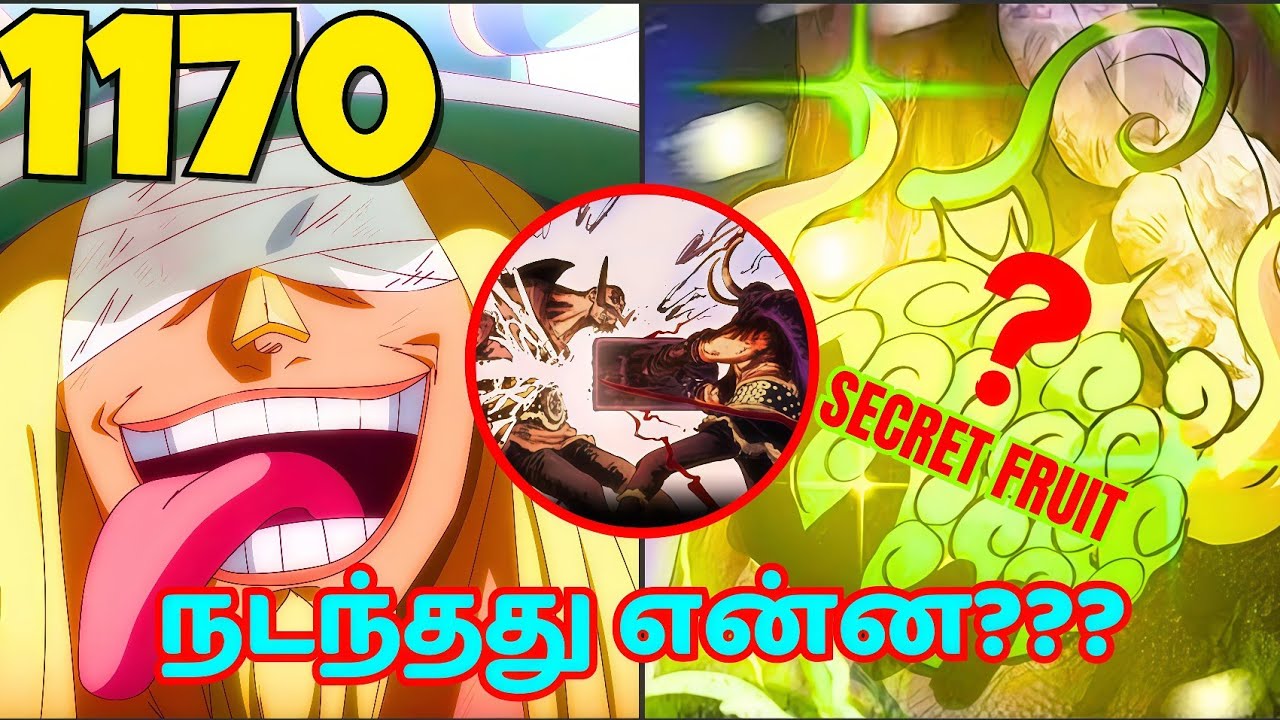 LOKI DEVIL FRUIT REVEAL 💥|One piece chapter 1170 explained in Tamil 😱!!!