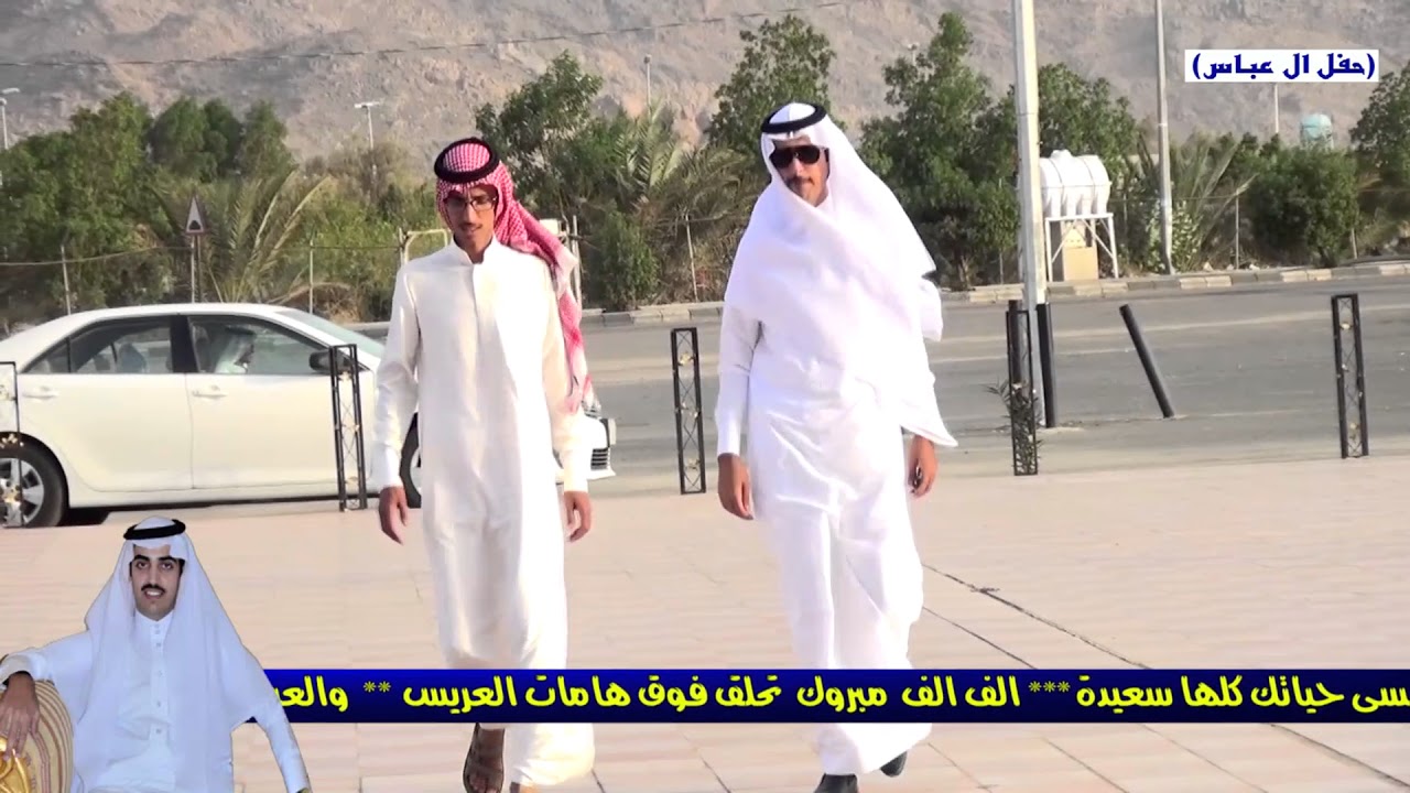 حفل زواج / بدر سالم مرعي ال عباس / يوم الاربعاء 1438/12/15/تصوير وتصميم علي حزام