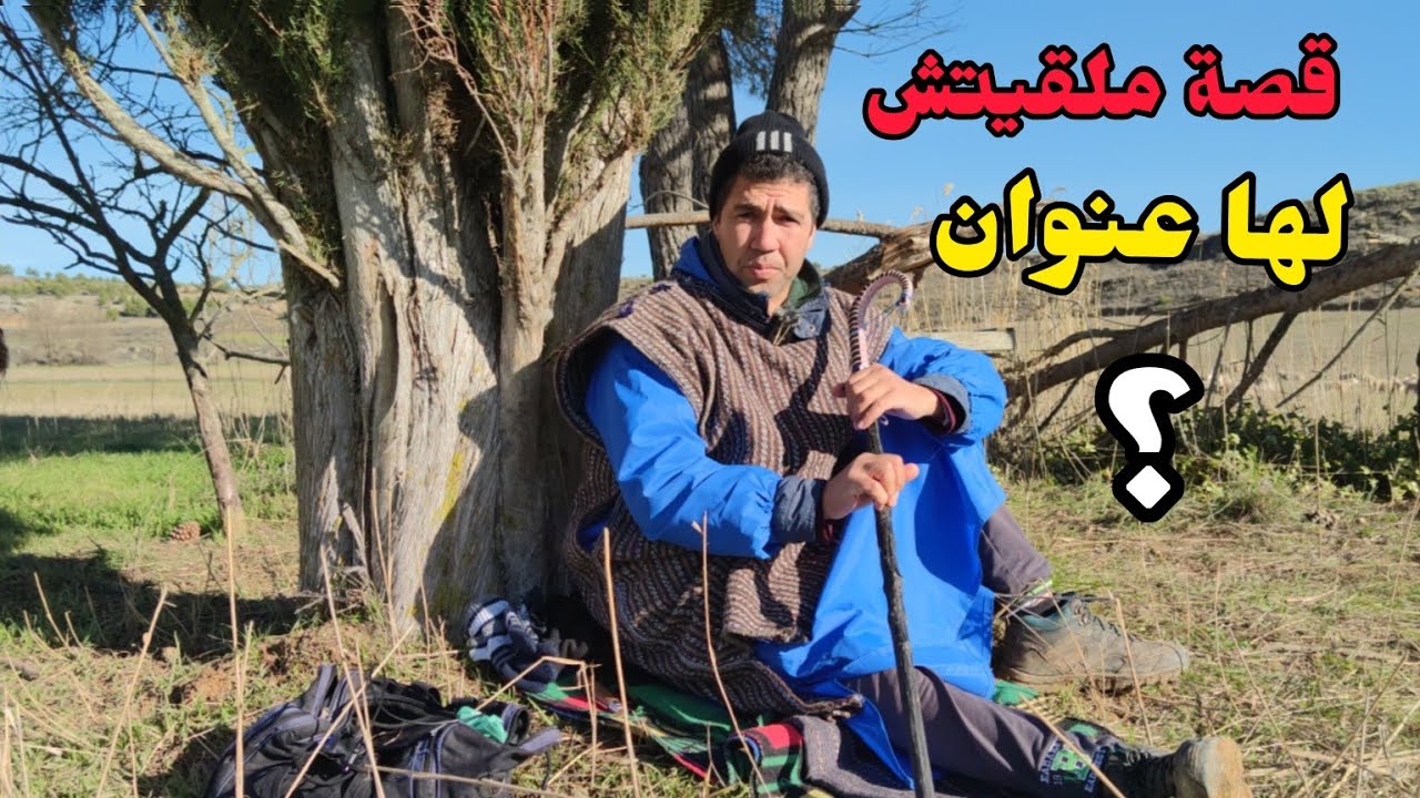 الحلقة38:قصة ملقيتش لها عنوان... مجزرة وقعات بین جوج نساب..