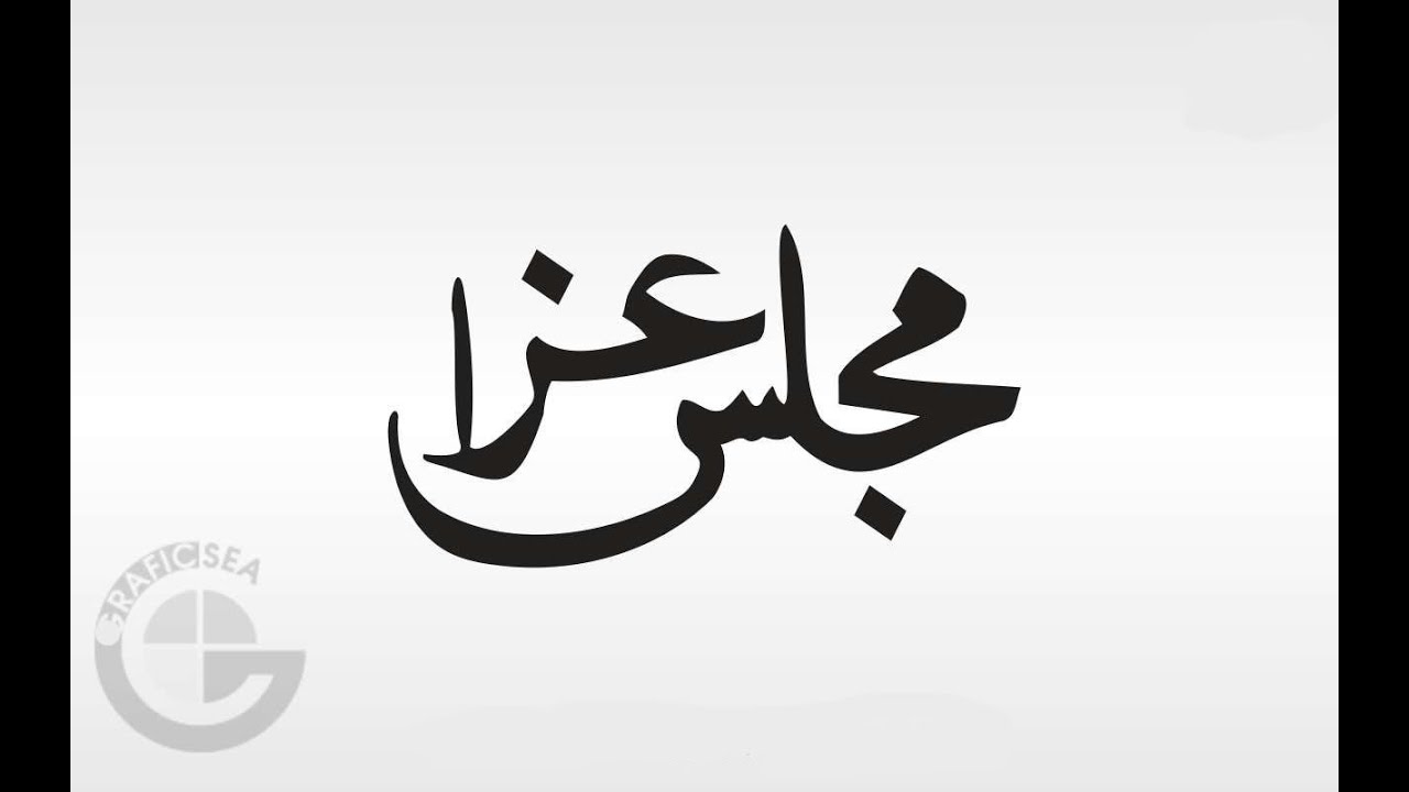 Masjlis e Esaal e Sawaab Ijlal Fatima Rizvi | Maulana Sayed Abbas Abedi | Al-Hussain Masjid
