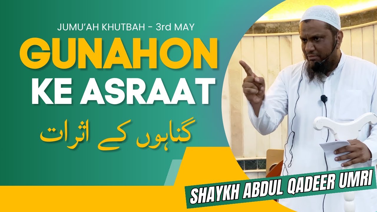 Gunahon Ke Asraat By Shaykh Abdul Qadeer Umri | Jumah Khutbah At Masjid-e Salafiya