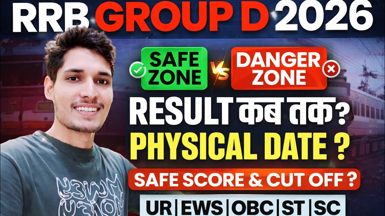 RRB Group D Result 2026 | RRB Group D Result Kab Tak Aayega ?  | RRB Group D Expected Cut Off 2026