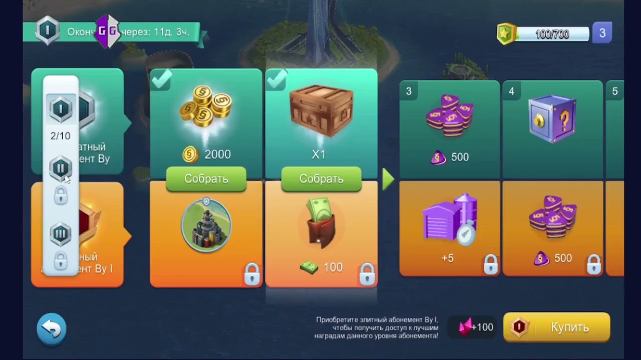 SIMCITY BUILDIT ВЗЛОМ НА ДЕНЬГИ И КЛЮЧИ 2025 ANDROID И IOS