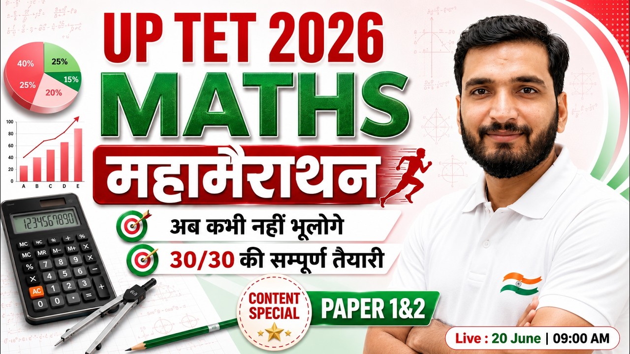 UPTET 2026 Maths Marathon 🔥 | Complete UPTET Paper 2 Maths | Maths Content Class By Gyanendra Sir
