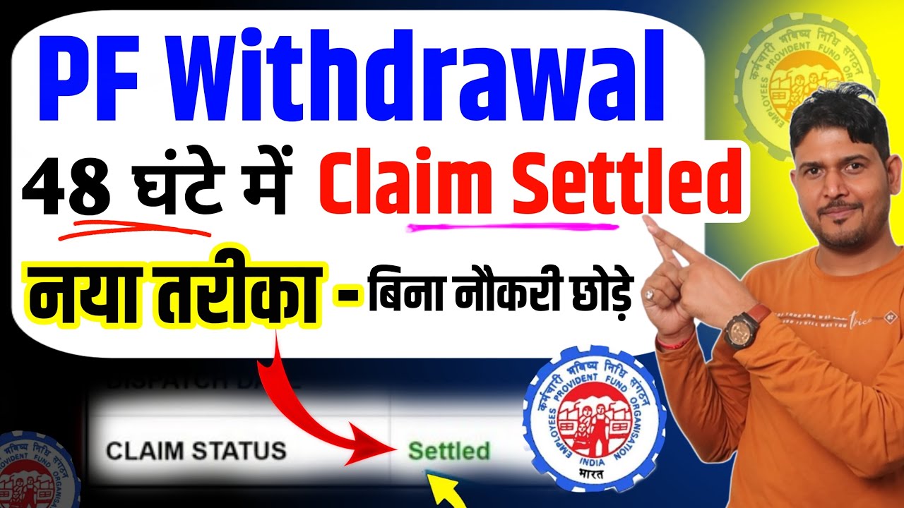 pf withdrawal process online without leaving job | pf withdrawal process online New 2025, PF Form 31
