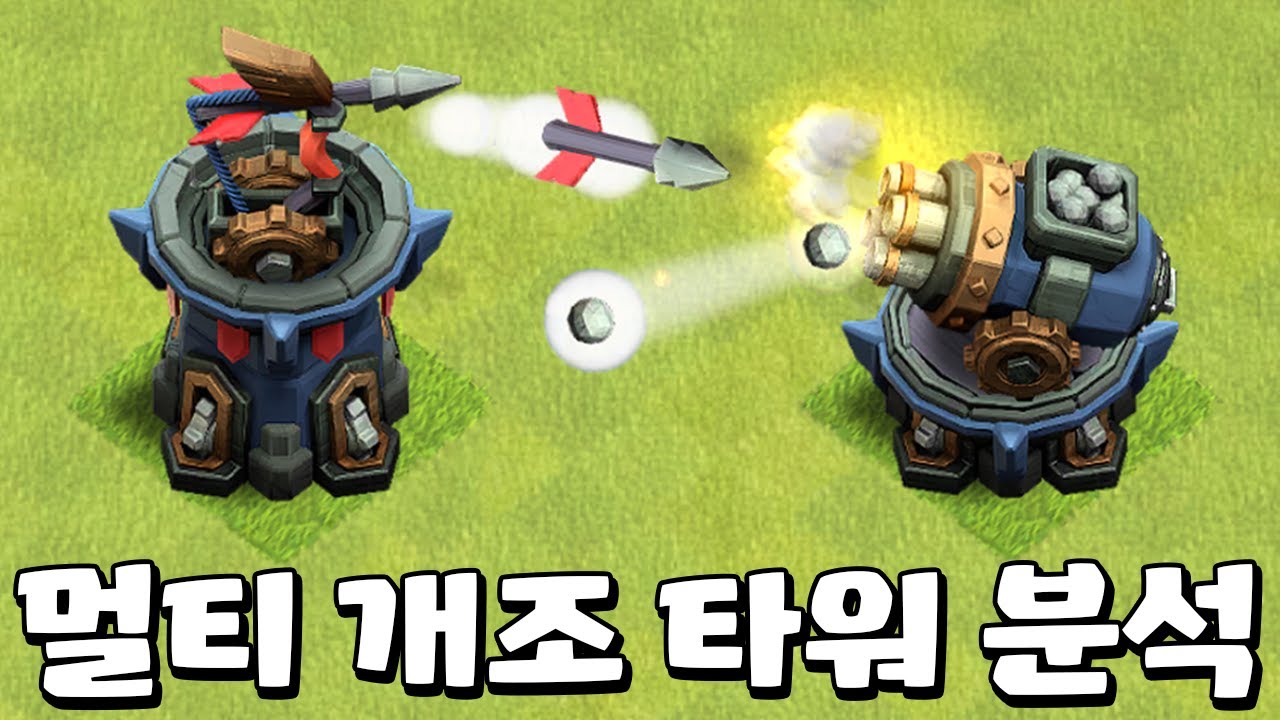 멀티 개조 타워 뭐가 더 좋을까? 비교 분석 해봤습니다