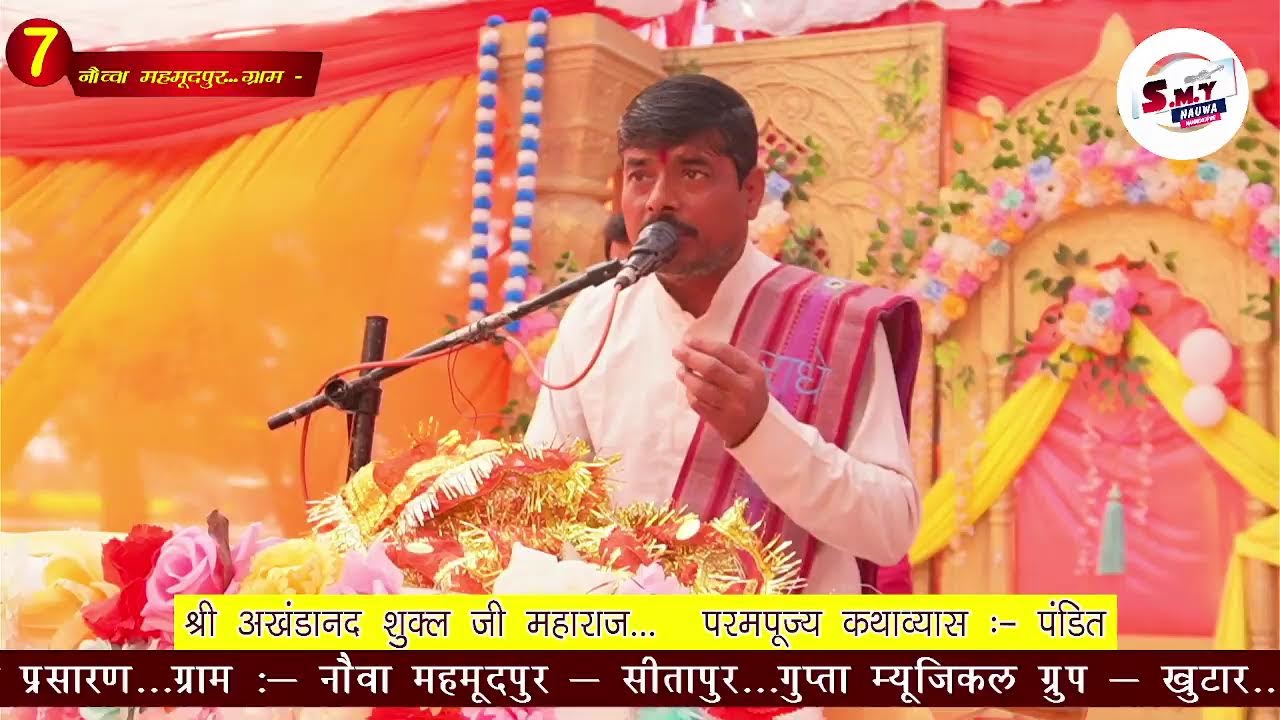LIVE !! Day 07 !! 20th Shri Shatchandi Mahayagya