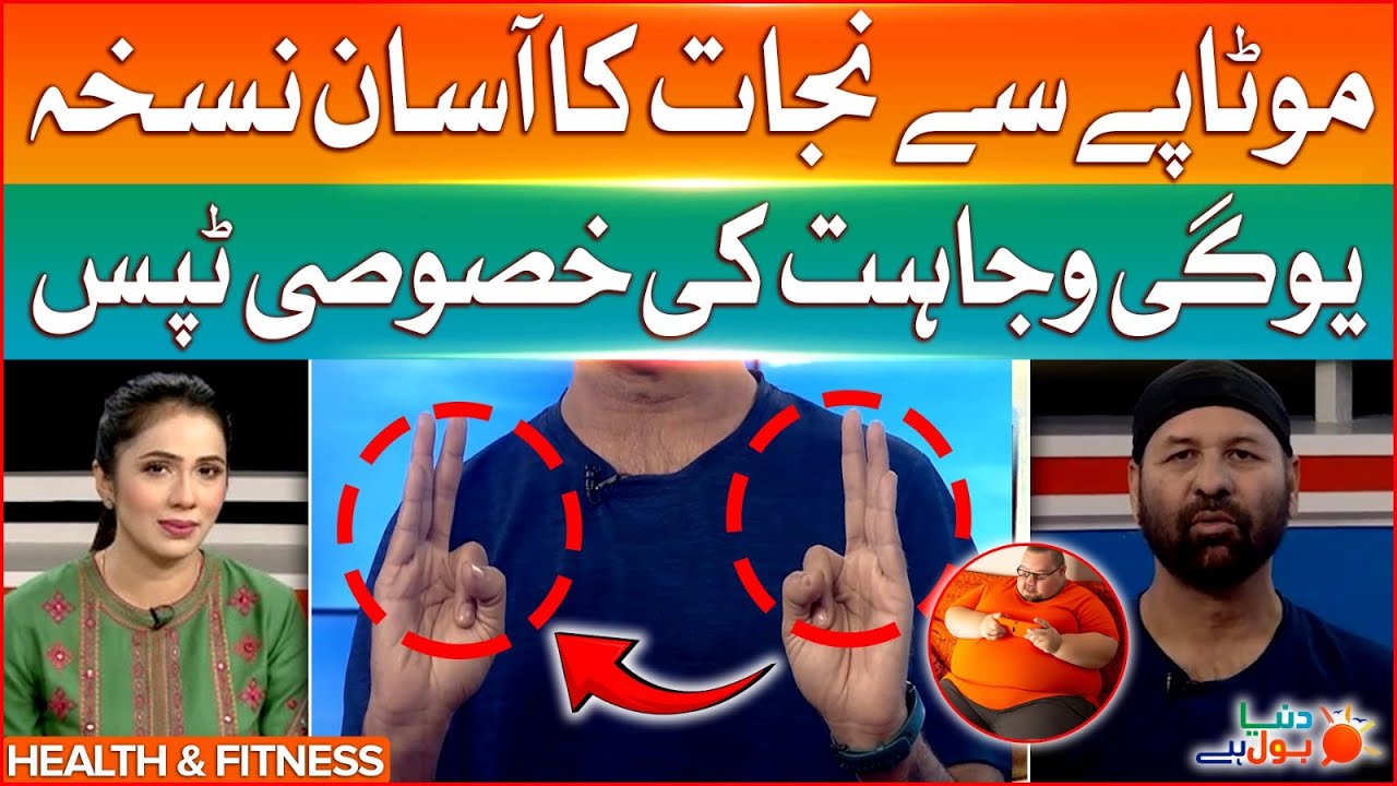 Yogi Wajahat Exclusive Tips | Health & Fitness | Breaking News