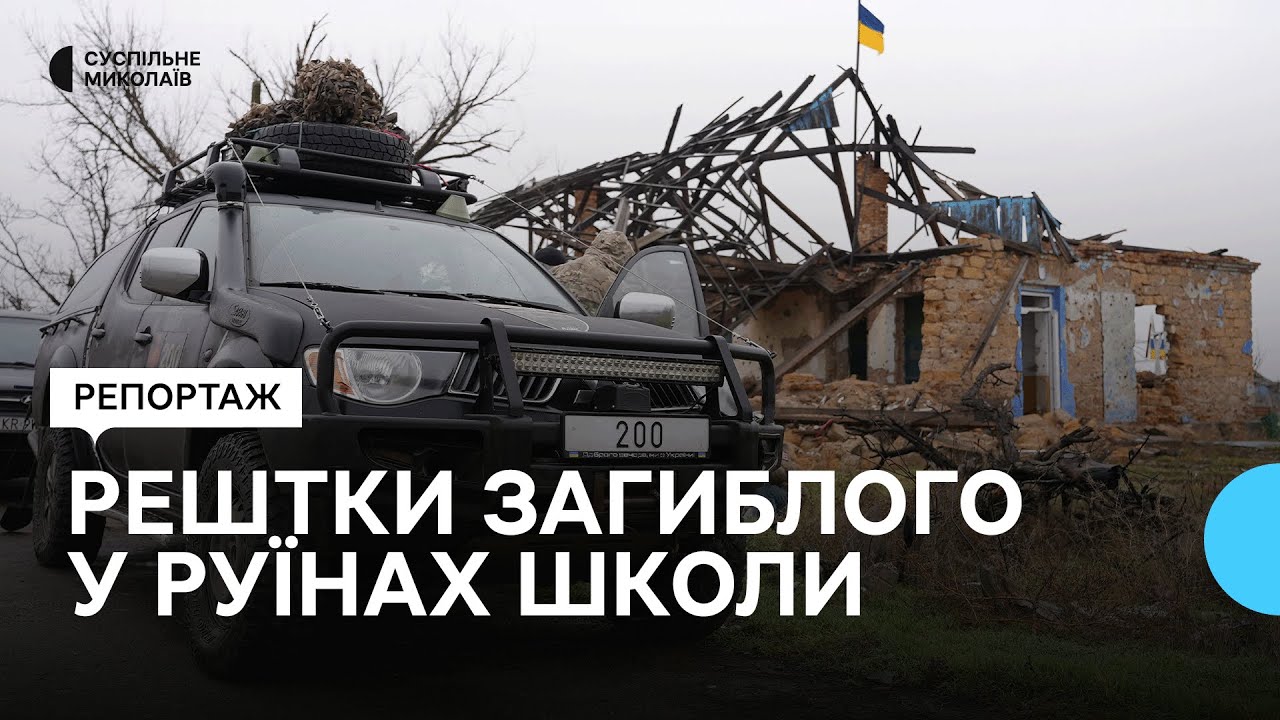 18+ | На Миколаївщині пошуковці групи 