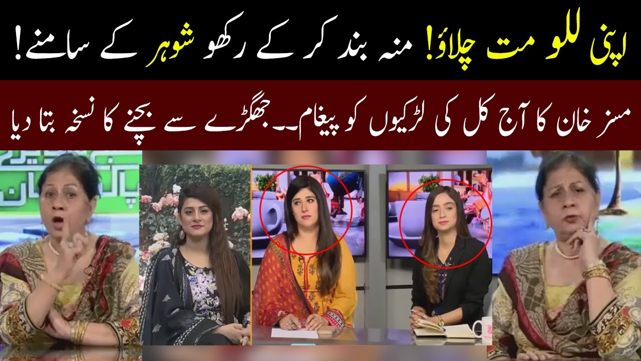 Apni 'LALLO' mat chalao! Mrs Khan bashes on Girls | MUST WATCH | 92NewsHD