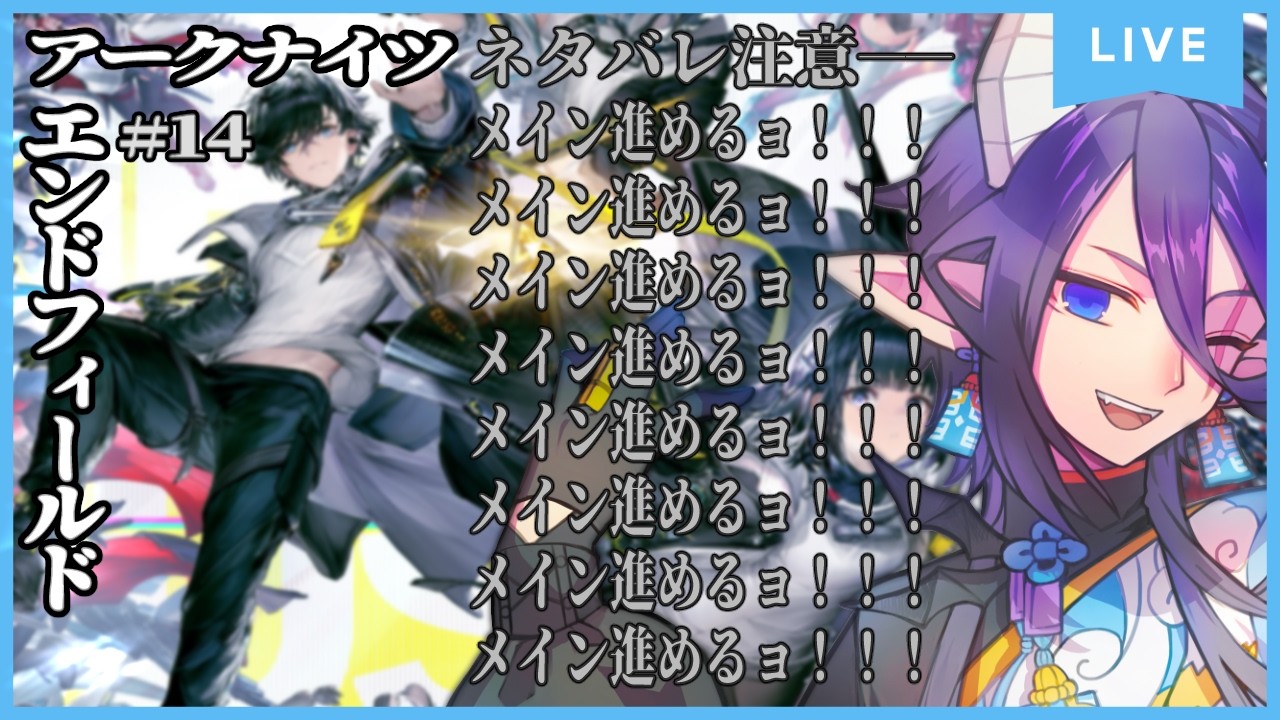 23:00~ メインが進む枠【 アークナイツ：#エンドフィールド/ PS5 #7  #Vtuber  /カフワ・フラウラテ 】