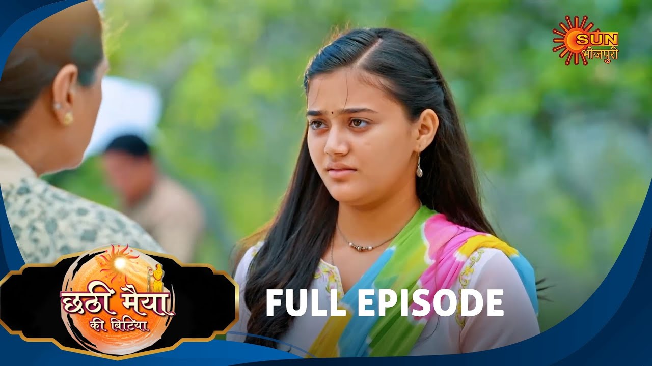 Chhathi Maiyya Ki Bitiya - Episode 08 | Bhojpuri Serial | Sun Bhojpuri