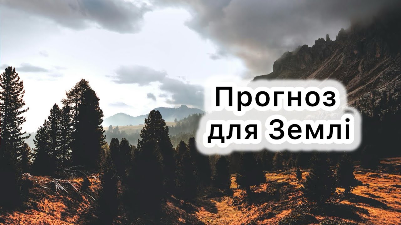 А ЗЕМЛЯ ІЗ ДІЛАМИ ЗГОРИТЬ… Християнський вірш. Автор Ольга Фабін