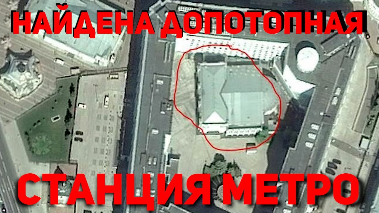В Москве найдена станция допотопного метро
