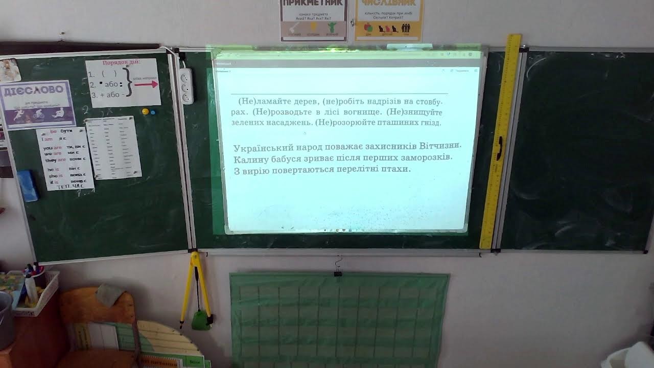 Укр мова