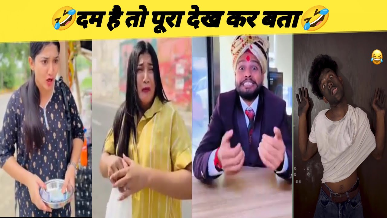New Funny Video 🥵I 🤩New Instagram Funny🤣 Video I Trending Funny Video INewComedy video part - 2🤣