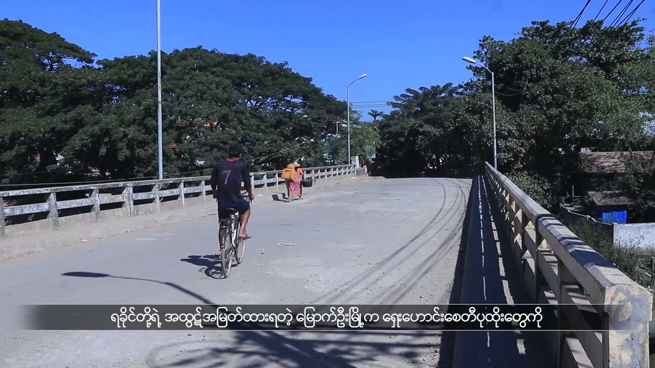 ရခိုင်ရှေးဟောင်းနယ်မြေ မစစ်ကောင်စီတပ်က အကြောင်းမဲ့ ပစ်ခတ်မှုကြောင့် လူနေအိမ်တချို့ ပျက်စီး