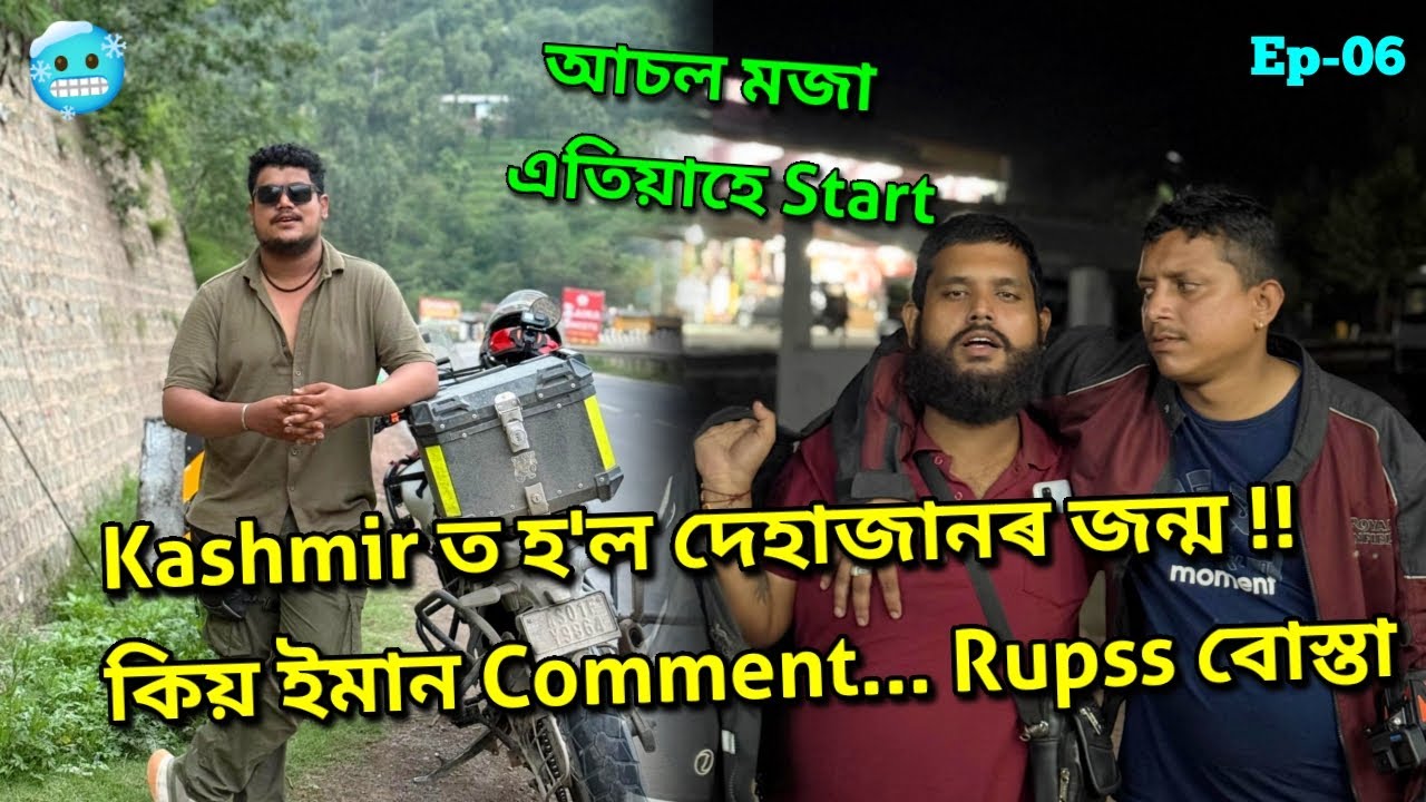 Jalandhar Pathankot Srinagar..আৰু আহি আছে মাল 😍😈 || Ep-06 || African Bhaluk || Nalbari to Ladakh