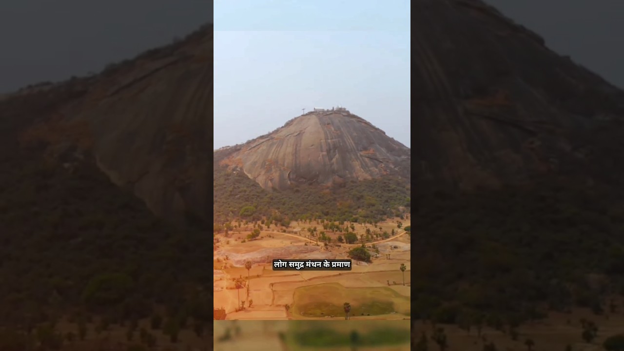 Where is Mandar Mountain? | Mandar Mountain | #shorts #hindutemple
