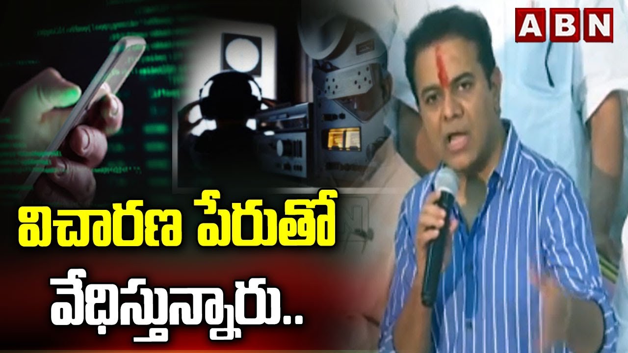 విచారణ పేరుతో వేధిస్తున్నారు.. | KTR Sensational Comments on SIT Enquiry | ABN Telugu