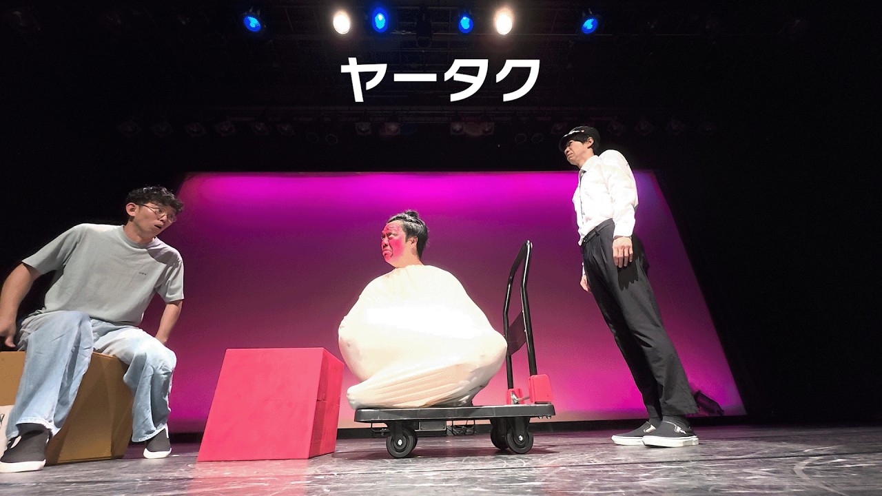 ヤータク #パップコーン #お笑い #芸人